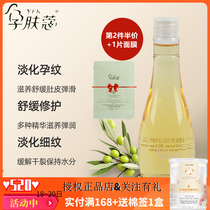 Pregnant woman Pregnant Woman Olive Oil 150ml Postnatal Care Play Down Prevention Of Pregnancy Tattooed Special Nonany Skin Care Products