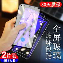 Huawei nova5ipro tempered film navo5z full screen coverage Huawei mobile phone touch Nova7se 6SE anti-blue light 2plus anti-fingerprint screensaver nov