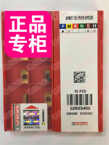 APMT1135PDER DP5320 authentic TGU blade dulongkapu New Groove Type