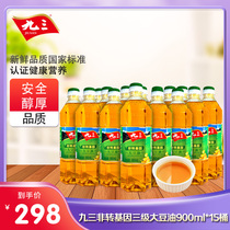  93 Non-GMO three-stage soybean oil 900ml*15 93 edible oil vial portable package