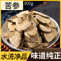 Finding Baicao Sophora flavescens Chinese herbal medicine Sophora flavescens powder Wild Sophora root Sophora flavescens tea bitter 3 500g