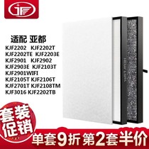 JF adaption suball air purifier filter filter KJF3016 KJF3016 2106T 2701T 2203E