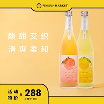 Penguin Market Fruit Wine Japan Imported Wagaoko Hui Peach Wine Grapefruit Wine Low-degree Girls Sweet Wine 720ml
