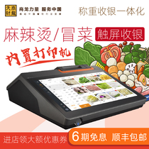 Tiancai Shang Longlong collect silver linen hot and hot food Shop special cashing machine all-in-one electronic scale weighing cashing machine touch screen intelligent member management system software point single machine ordering machine