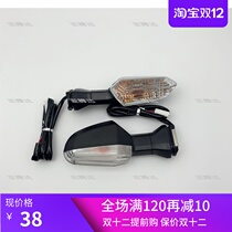 Kawasaki Z800 ZX-6R 10R 636 ER-6N 6F Z750 Z1000 before and after the turn direction indicator of the vehicle
