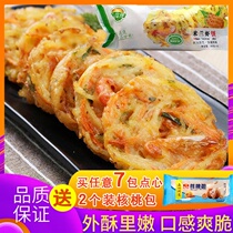 Two-point money Milan shrimp cake 350g 10 vegetable shrimp cake fried semi-finished snacks Frozen breakfast snacks