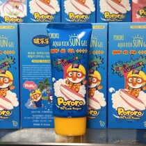 South Korea Pororo Lele Childrens Sunscreen Sunscreen Baby Children SPF40 60ML
