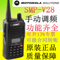 Motorola walkie talkie SMPV8 upgraded version walkie-talkie SMP-V8 walkie-talkie civil handstand V28