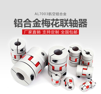Aluminum alloy plum elastic coupling D95L126 ball screw motor coupling hole 30 32-55mm