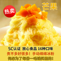 Mian ice powder ice brick powder milk tea shop Shaver ice ice brick powder mango flavor cotton smoothie powder