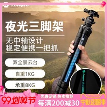 Futubao P4 pan-tilt without center axis tripod SLR micro single camera camera carbon fiber portable stand