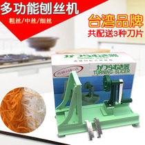 Imported Taiwan Planing Machine Cutting Machine Multifunctional Hand-Canned Rotary Grasser Rip Potato Slicer