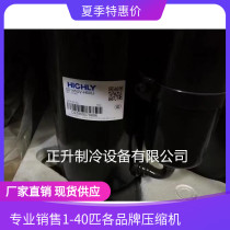 SD145UV-H6AU air conditioning refrigeration compressor small 1 horse compressor original brand new Hitachi