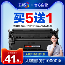 Color grid for HP m329dw toner cartridge m429dw M429fdn fdw printer cartridge M405dw dn CF277A M305d powder