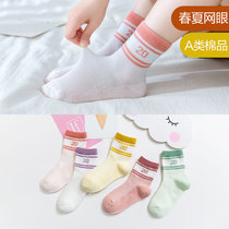 One year old boy socks 5 pairs of thin cotton 0-3 6 months autumn 0 to 1 year old baby socks