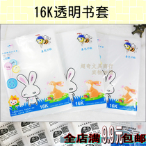 16K thick transparent book cover book cover cute book cover a bag of mixed 10 can be customized advertising printed