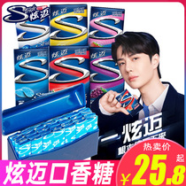 Wang Yibo endorsement dazzling gum box sugar-free mint flavor chewing gum bubble fresh breath candy snacks