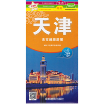(Quick Development) Tianjin Traffic Tourism Map Waterproof Portable Metro Attractions Business Life Map 2020 New Edition