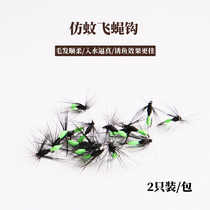 Fishing is a fly Hook 2 sets of simulated mosquito meals white strips Luya Mat mouth bait floating water single hook fly bait water surface