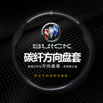 Applicable Buick Yinglang Kaiyue Junwei Lang Lacrosse Onkowei Onkola Read Lang GL86 steering wheel cover handle cover