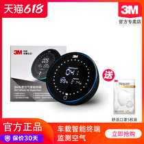 3m car air purifier intelligent terminal detection PM2 5 car air detection instrument PN68102