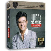 Genuine Jiang Yuheng Century Selected Album Lossless Sound Quality Song 24k Gold Disc 3CD Hardcover