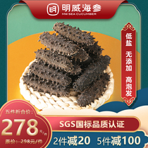 Mingwei national standard light dry sea cucumber dry goods wild Liaoshen sea cucumber soak up to eat Dalian sea seepage water 50g