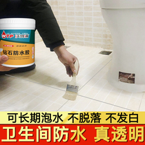 Transparent waterproof glue Toilet tile gap water-proof seepage pool Bathroom bathroom waterproof material free smashing brick