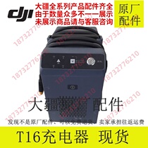 DJI Dajiang plant protection drone smart t20 battery smart battery mg-1s 1p t16 charger