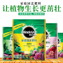 Melody water-soluble fertilizer family gardening universal hydroponic soil culture potted flower fleshy flower fertilizer