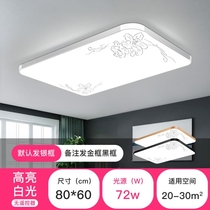 Household simple atmosphere Corridor Restaurant balcony Intelligent dimming lamps Ultra bright led ceiling lamp Rectangular round