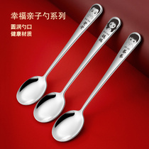 Creative parent spoon childrens home spoon 304 stainless steel baby eat spoon thicker spoon