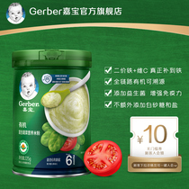 Gerber Garbo organic rice noodles baby food supplement baby nutrition rice noodles organic mixed vegetables 2 official