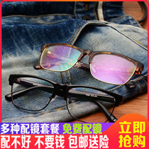 Hearsee Retro Eye Frames Nearsightedness Mens All-frame Light Spectacle Frame Business Big Frame with Spectacle Tide Finished Big Face