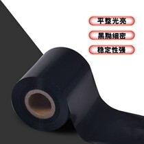 Wax-based Carbon Belt Ribbon Barcode Printer Special Carbon Ribbon ribbon Label Paper Copper version sticker Adhesive Carbon Ribbon