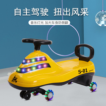 Childrens twist car silent universal wheel baby anti-rollover Adults can sit on slippery slippery swing sliding Niuniu car