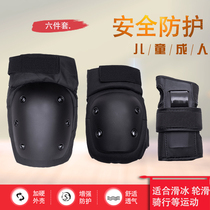 Skating protective gear professional knee elbow guard elbow ARM ARM ARM ARM set adult children roller skate skateboard cycling equipment
