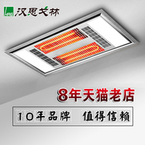 Hansgrohe bath bully integrated ceiling multi-function carbon fiber gold tube Air heating LED lighting ventilation bath bully