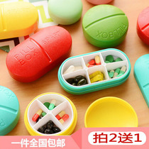 Portable mini portable medicine box small travel cute 7 days a week large capacity elderly sealed storage box