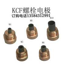Spot welding machine Chrome zirconium copper bolt electrode head electrode cover M6 M8 M10 M12 KCF bolt sleeve nut electrode