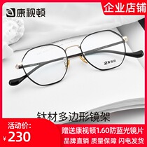 2021 New myopia glasses frame men and women super light titanium metal round irregular glasses frame 25069
