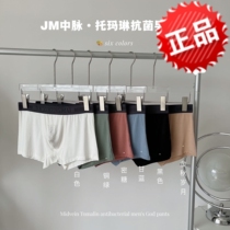 JM Zhongmai Youpin Tourmaline Antibacterial Mens Underwear Nude Skin-Friendly Breathable Modal Large Size High Elastic Boxer