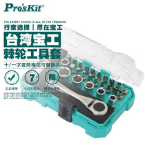 Taiwan Baogong SD-2318M Ratchet Set Cross-shaped Meihua Hexagon Screwdriver Ratchet Wrench