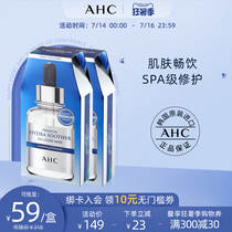 AHC official flagship store Hyaluronic Acid Hydrating Mask Hydrating moisturizing Gentle soothing firming brightening Double box