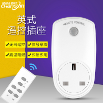 English standard remote control socket Inform UK Hong Kong remote control switch wireless wearing wall converter