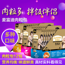 Mcfudi meat grain pack Dog meat grain pack Puppy soft canned Teddy Golden Retriever snacks 12 packs wet food Dog food