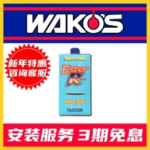 Japanese temple class NUTEC oil 10W50 Milk oil NC-50 total ester synthesis 10W-50 ultra-micro molecule