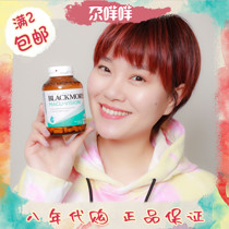 Australia Shipping Aojiabao Blackmores macu-vision Eye Ning 150 Grain