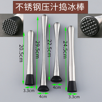 Milk tea shop pounding stick smashing stick fruit juice lemon hammer squeezing down pressure special knocking stick stainless steel pounding juice