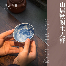 Shanju Autumn Yin Hand-painted teacup tea cup Blue and white tea set Landscape master cup Single cup handmade high-end Jingdezhen